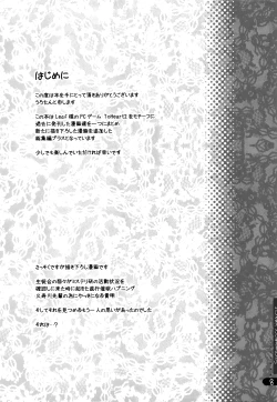 Page 8 of Strawberry Hearts To Heart2 Soushuuhen Plus