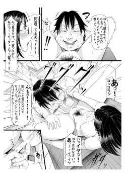 Page 5 of Gedou! Onna Kyoushi Kyouhaku Koubi Jiken
