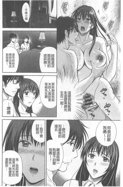 Page 100 of Hitozuma Digoku Rou