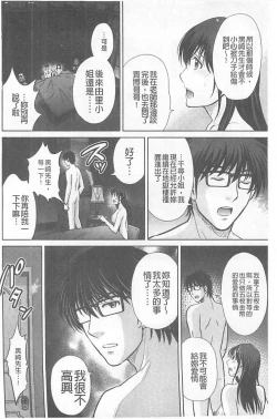 Page 105 of Hitozuma Digoku Rou