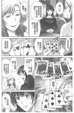 Page 109 of Hitozuma Digoku Rou