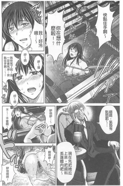 Page 115 of Hitozuma Digoku Rou