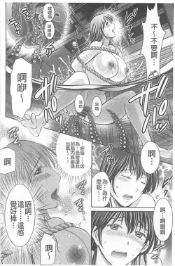 Page 119 of Hitozuma Digoku Rou