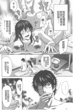 Page 11 of Hitozuma Digoku Rou