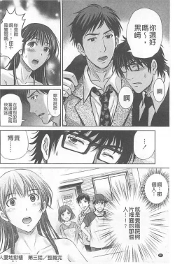 Page 127 of Hitozuma Digoku Rou