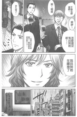 Page 130 of Hitozuma Digoku Rou