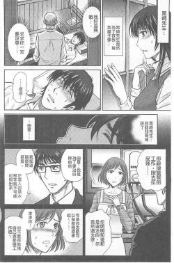 Page 131 of Hitozuma Digoku Rou