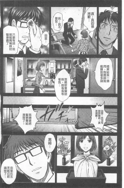 Page 133 of Hitozuma Digoku Rou