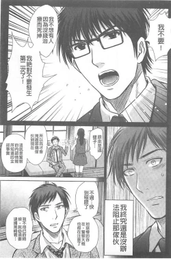 Page 138 of Hitozuma Digoku Rou