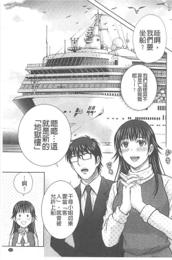 Page 140 of Hitozuma Digoku Rou