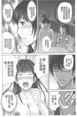 Page 143 of Hitozuma Digoku Rou