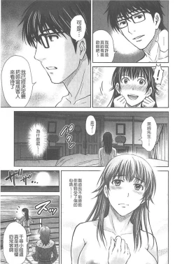 Page 144 of Hitozuma Digoku Rou