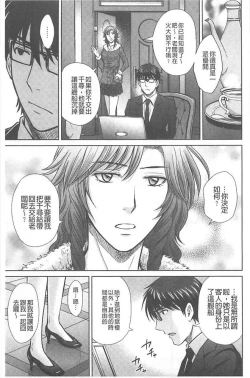 Page 146 of Hitozuma Digoku Rou