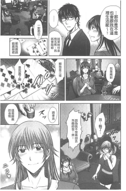 Page 14 of Hitozuma Digoku Rou