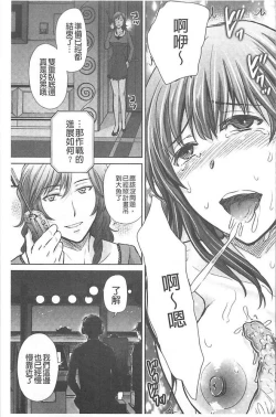 Page 165 of Hitozuma Digoku Rou