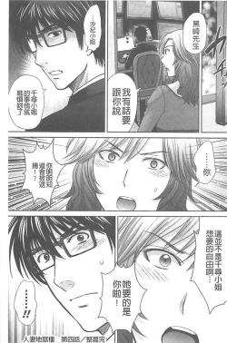 Page 167 of Hitozuma Digoku Rou