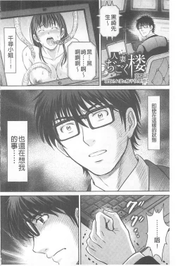 Page 168 of Hitozuma Digoku Rou