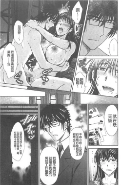 Page 16 of Hitozuma Digoku Rou