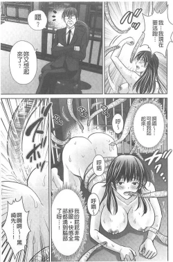 Page 181 of Hitozuma Digoku Rou