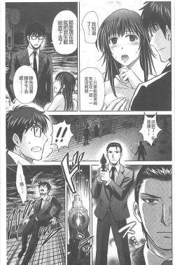 Page 185 of Hitozuma Digoku Rou