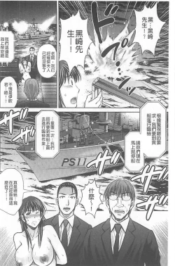 Page 186 of Hitozuma Digoku Rou