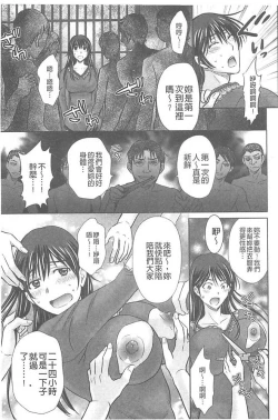 Page 18 of Hitozuma Digoku Rou