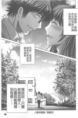 Page 193 of Hitozuma Digoku Rou