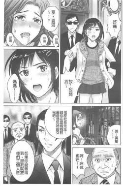 Page 201 of Hitozuma Digoku Rou
