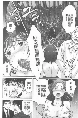 Page 212 of Hitozuma Digoku Rou