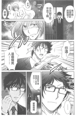 Page 34 of Hitozuma Digoku Rou