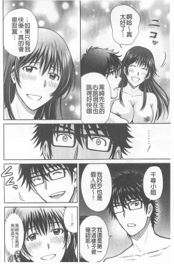 Page 44 of Hitozuma Digoku Rou