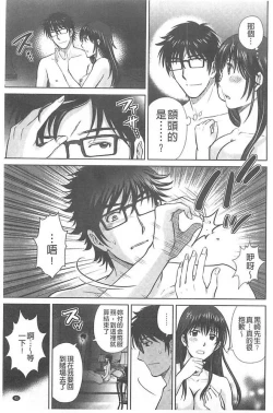 Page 45 of Hitozuma Digoku Rou