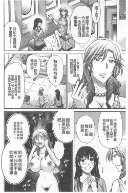 Page 48 of Hitozuma Digoku Rou