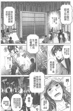 Page 53 of Hitozuma Digoku Rou