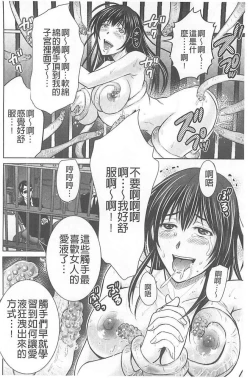 Page 58 of Hitozuma Digoku Rou