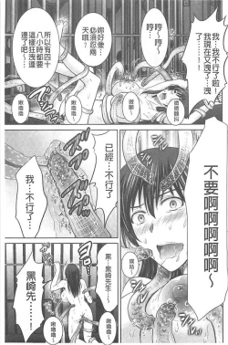 Page 65 of Hitozuma Digoku Rou