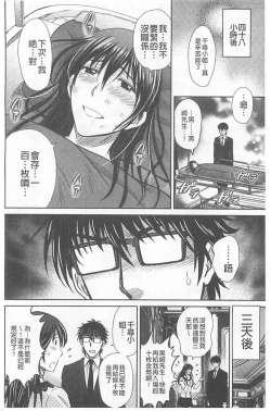 Page 68 of Hitozuma Digoku Rou