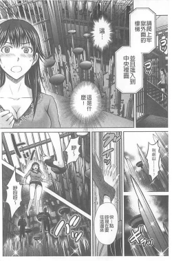 Page 74 of Hitozuma Digoku Rou