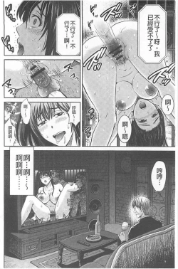 Page 82 of Hitozuma Digoku Rou