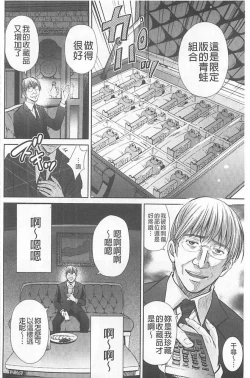 Page 84 of Hitozuma Digoku Rou