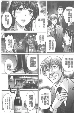 Page 89 of Hitozuma Digoku Rou