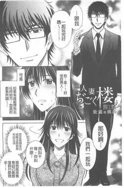 Page 9 of Hitozuma Digoku Rou