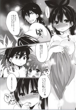 Page 10 of Hime-sama wa Hageshii no ga Osuki