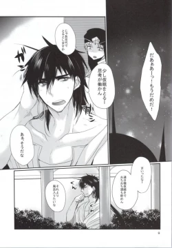 Page 7 of Hime-sama wa Hageshii no ga Osuki