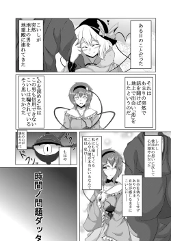 Page 3 of Dornen Alptraum