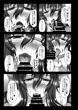 Page 7 of Koukyuu Hitozuma Tanetsuke Soap-jou Hakurei Reimu