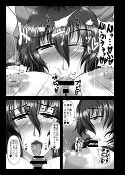 Page 9 of Koukyuu Hitozuma Tanetsuke Soap-jou Hakurei Reimu