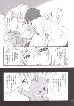 Page 4 of Tirami no Kusuri
