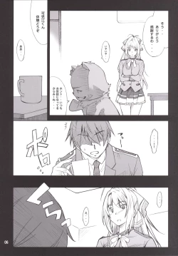 Page 5 of Tirami no Kusuri