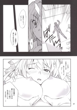 Page 6 of Tirami no Kusuri